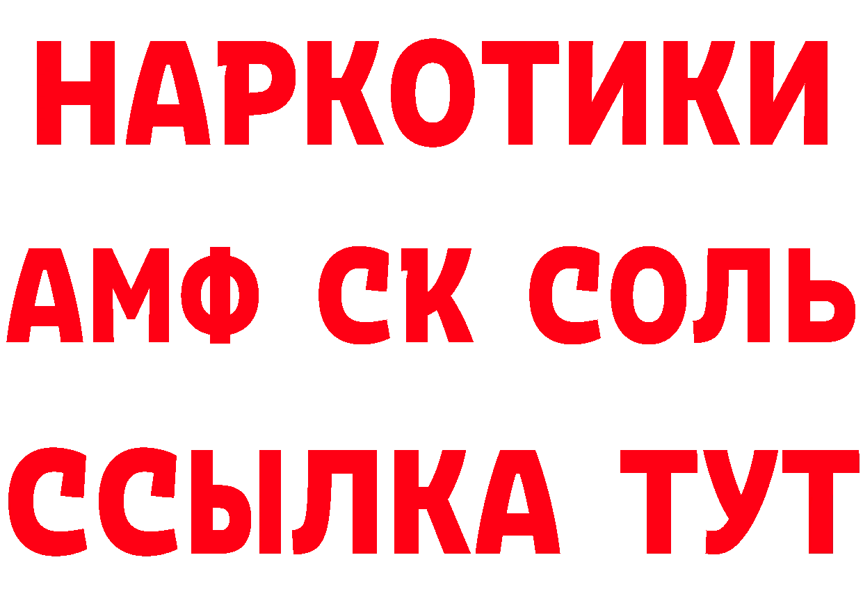 Амфетамин Розовый tor это гидра Сыктывкар